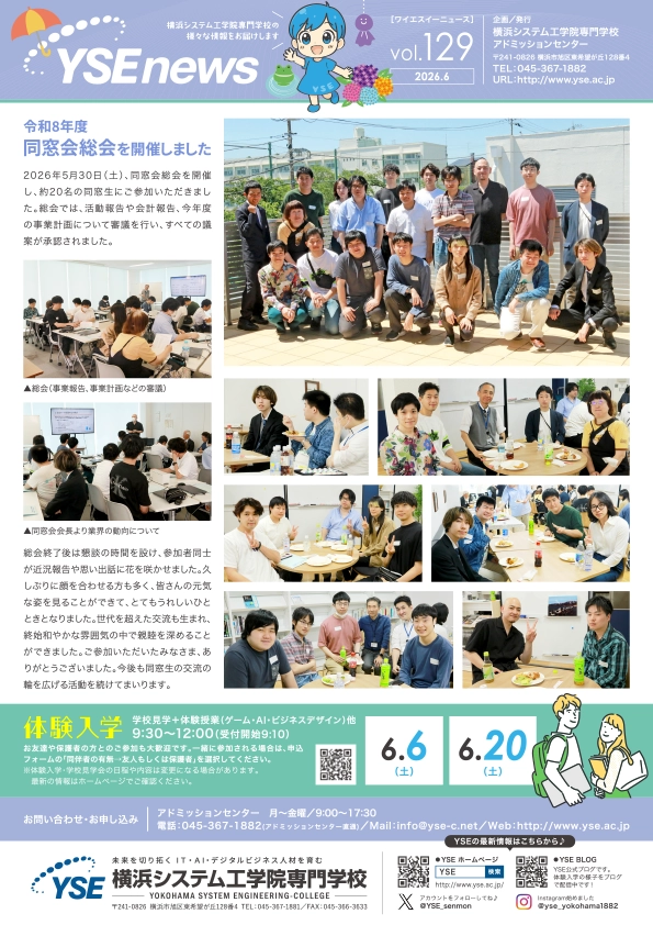 YSEnews129