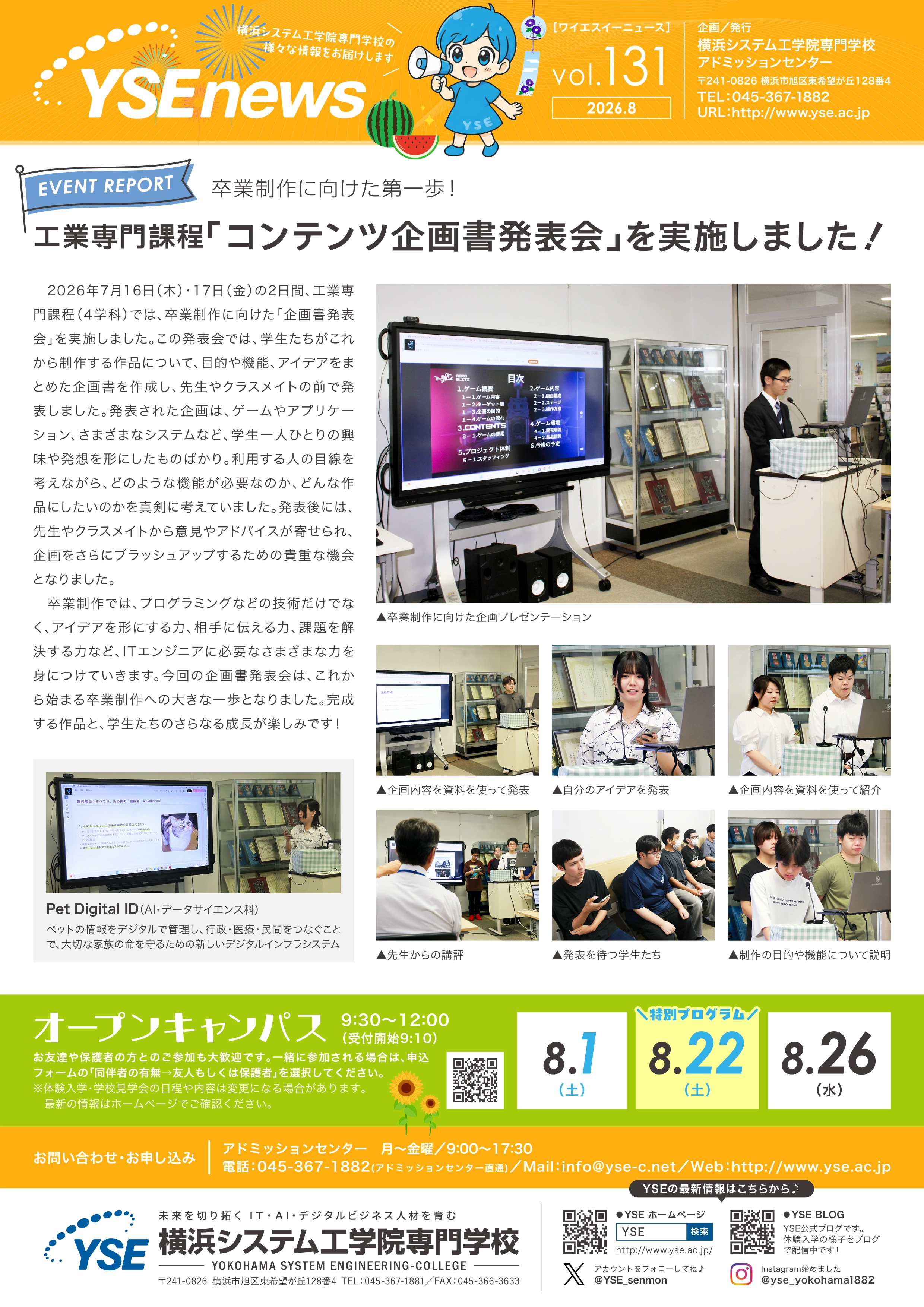 YSEnews131