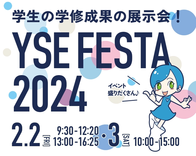 YSE FESTA 2024