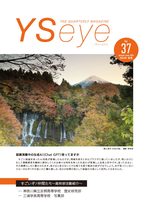 YSeye37号