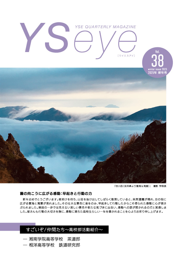 YSeye38号